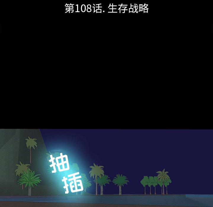 反乌托邦游戏[抖漫]韩漫全集-反乌托邦游戏-第 108 话无删减无遮挡章节图片 
