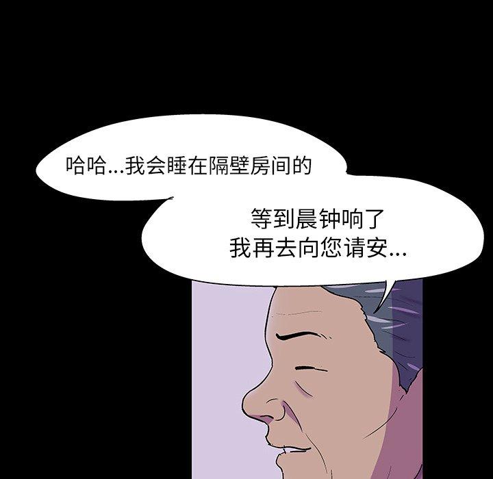 反乌托邦游戏[抖漫]韩漫全集-反乌托邦游戏-第 108 话无删减无遮挡章节图片 