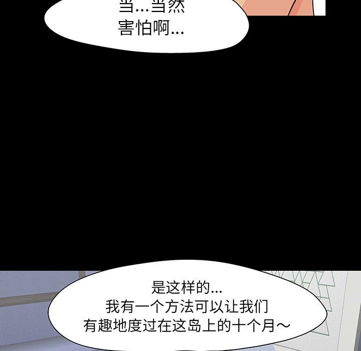 反乌托邦游戏[抖漫]韩漫全集-反乌托邦游戏-第 108 话无删减无遮挡章节图片 