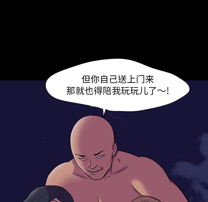 反乌托邦游戏[抖漫]韩漫全集-反乌托邦游戏-第 108 话无删减无遮挡章节图片 