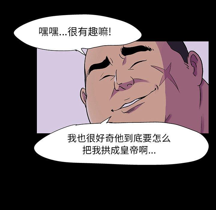 反乌托邦游戏[抖漫]韩漫全集-反乌托邦游戏-第 108 话无删减无遮挡章节图片 