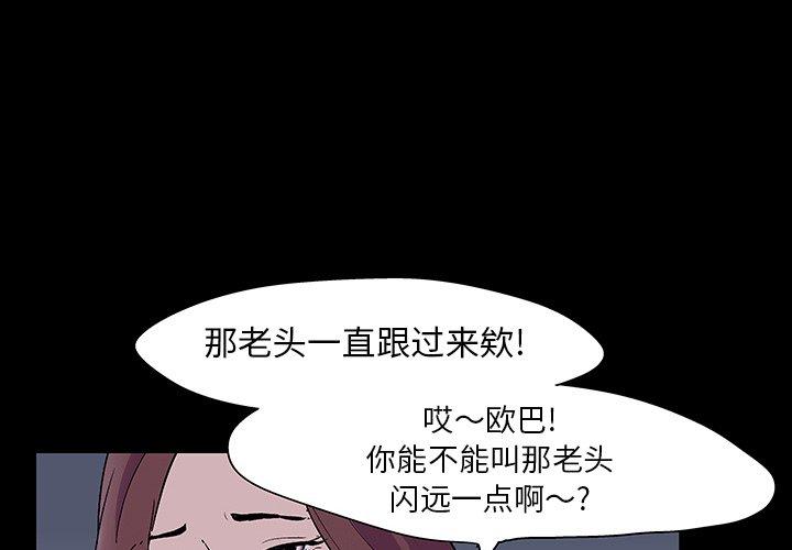 反乌托邦游戏[抖漫]韩漫全集-反乌托邦游戏-第 108 话无删减无遮挡章节图片 