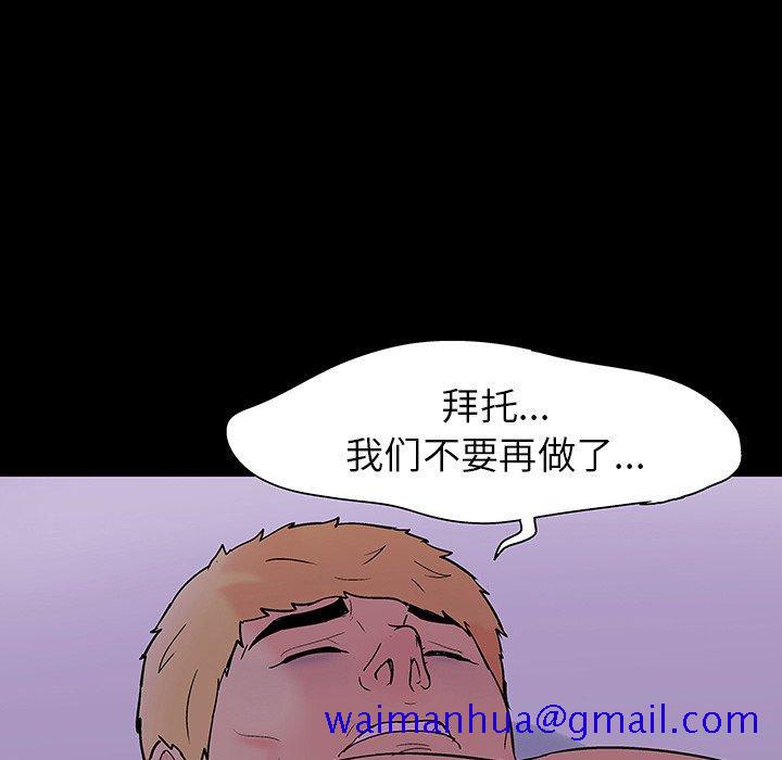 反乌托邦游戏[抖漫]韩漫全集-反乌托邦游戏-第 109 话无删减无遮挡章节图片 