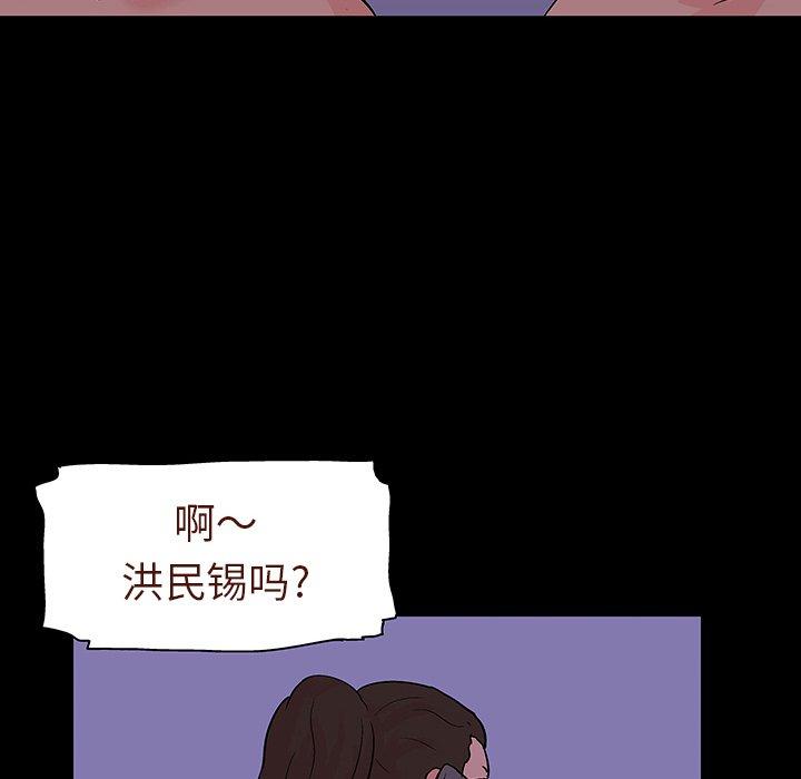 反乌托邦游戏[抖漫]韩漫全集-反乌托邦游戏-第 109 话无删减无遮挡章节图片 