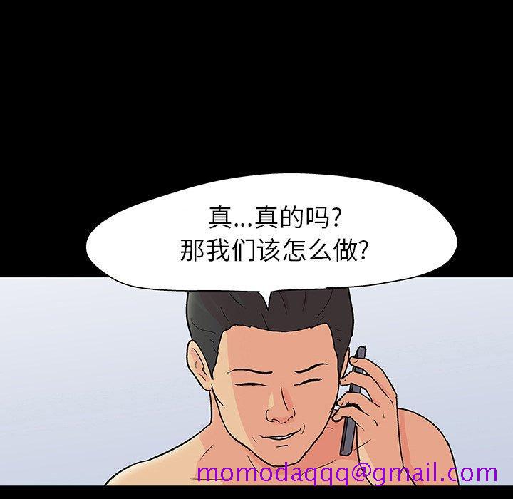 反乌托邦游戏[抖漫]韩漫全集-反乌托邦游戏-第 109 话无删减无遮挡章节图片 