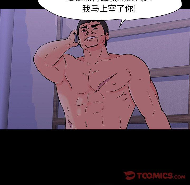反乌托邦游戏[抖漫]韩漫全集-反乌托邦游戏-第 109 话无删减无遮挡章节图片 