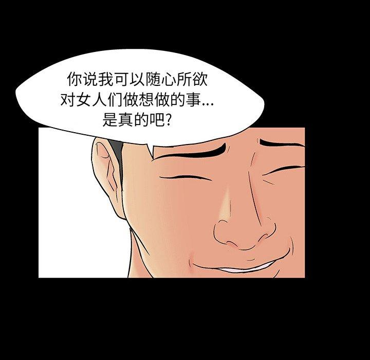 反乌托邦游戏[抖漫]韩漫全集-反乌托邦游戏-第 109 话无删减无遮挡章节图片 