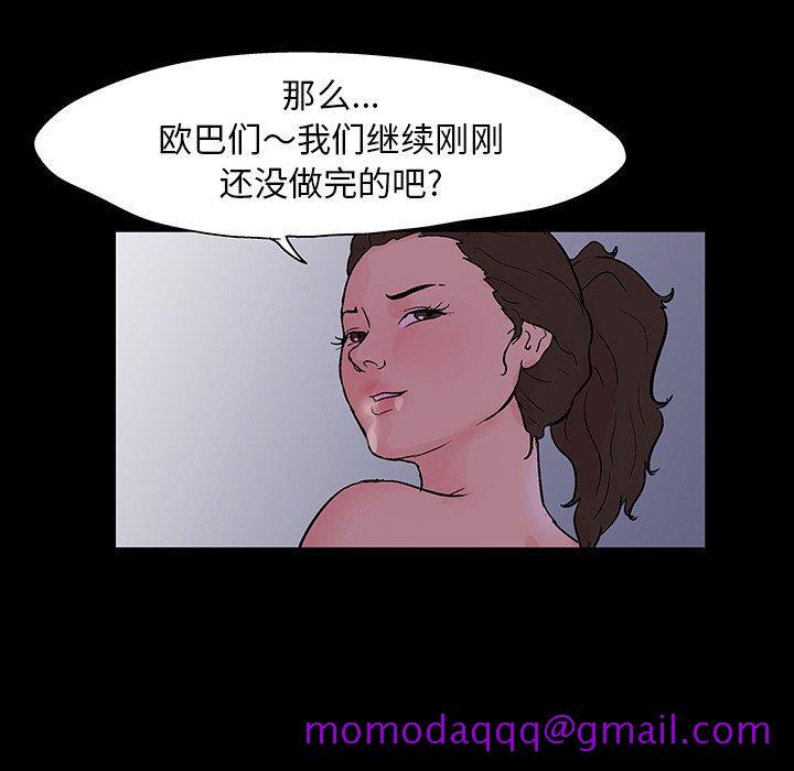 反乌托邦游戏[抖漫]韩漫全集-反乌托邦游戏-第 109 话无删减无遮挡章节图片 