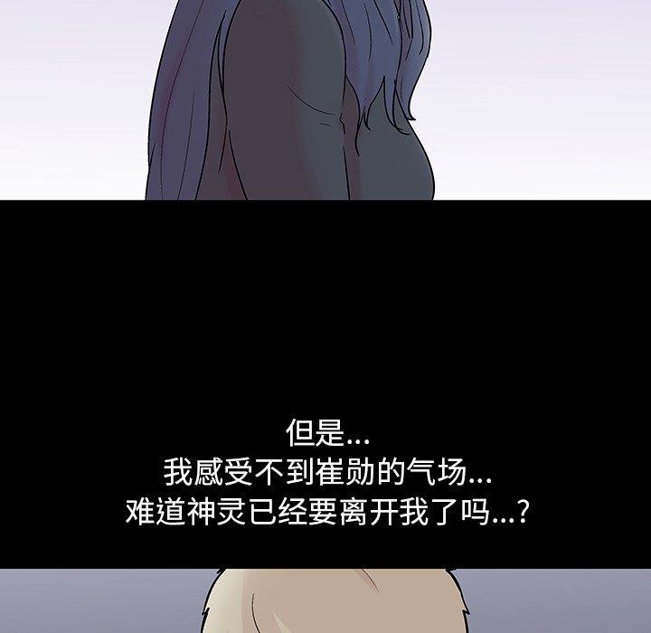 反乌托邦游戏[抖漫]韩漫全集-反乌托邦游戏-第 109 话无删减无遮挡章节图片 