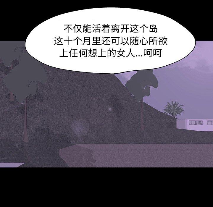 反乌托邦游戏[抖漫]韩漫全集-反乌托邦游戏-第 109 话无删减无遮挡章节图片 
