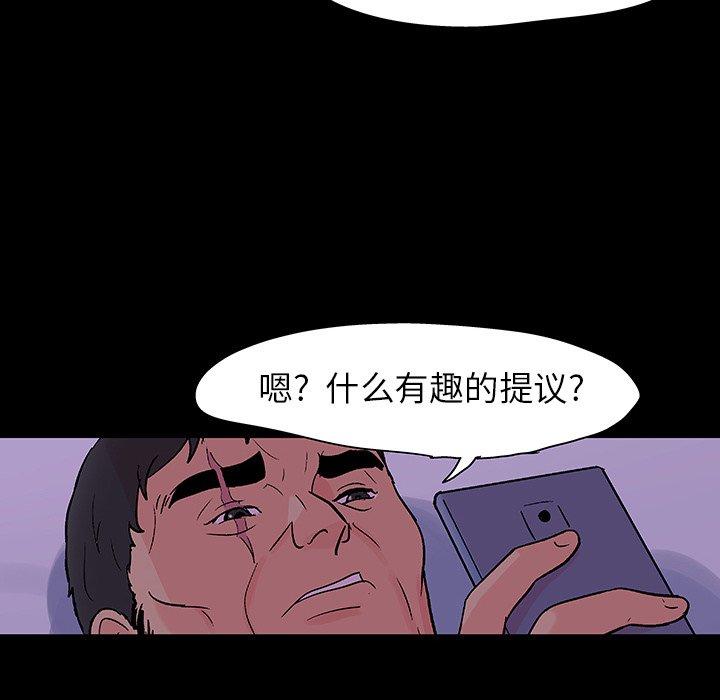 反乌托邦游戏[抖漫]韩漫全集-反乌托邦游戏-第 109 话无删减无遮挡章节图片 