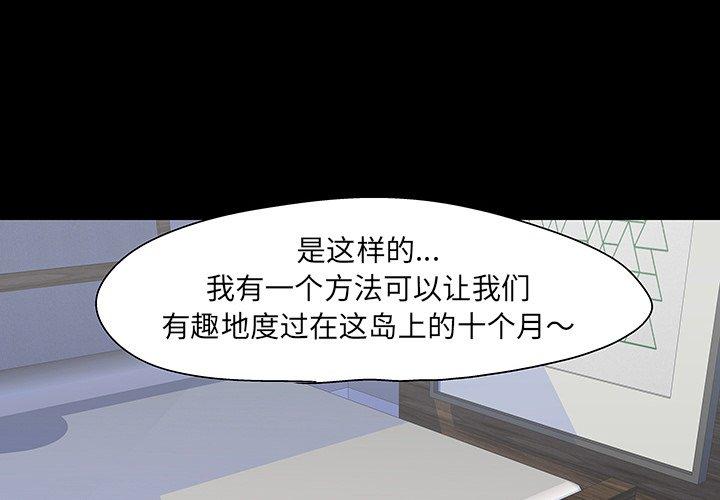 反乌托邦游戏[抖漫]韩漫全集-反乌托邦游戏-第 109 话无删减无遮挡章节图片 