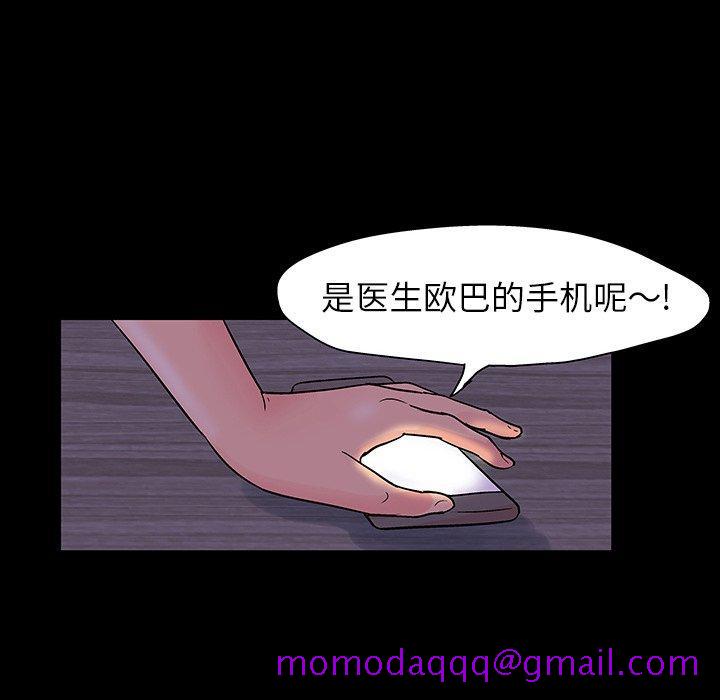 反乌托邦游戏[抖漫]韩漫全集-反乌托邦游戏-第 109 话无删减无遮挡章节图片 