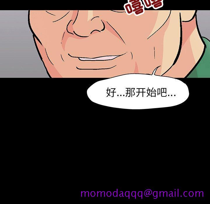反乌托邦游戏[抖漫]韩漫全集-反乌托邦游戏-第 110 话无删减无遮挡章节图片 