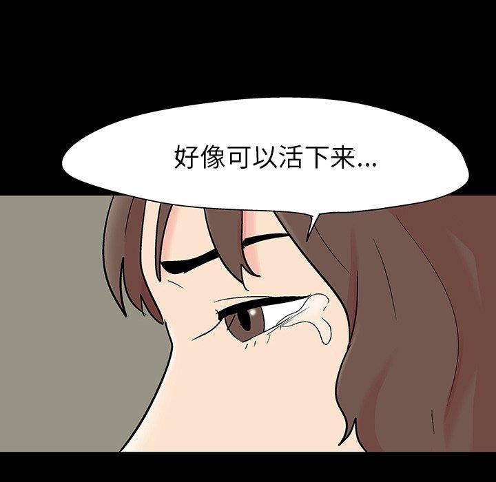 反乌托邦游戏[抖漫]韩漫全集-反乌托邦游戏-第 110 话无删减无遮挡章节图片 
