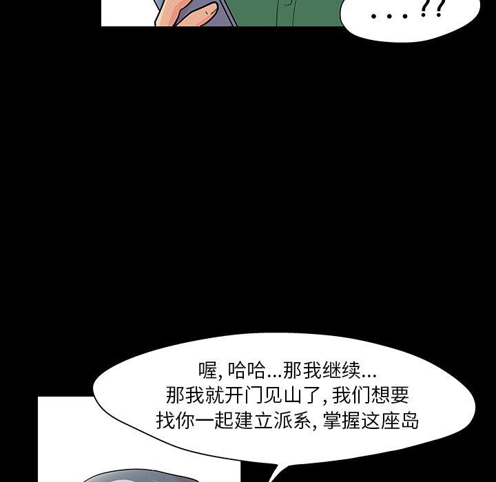 反乌托邦游戏[抖漫]韩漫全集-反乌托邦游戏-第 110 话无删减无遮挡章节图片 