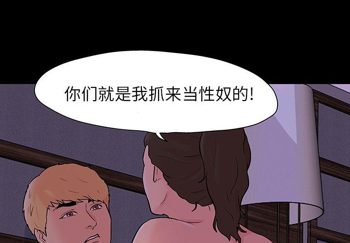反乌托邦游戏[抖漫]韩漫全集-反乌托邦游戏-第 110 话无删减无遮挡章节图片 