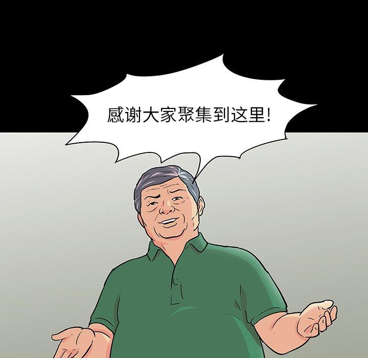 反乌托邦游戏[抖漫]韩漫全集-反乌托邦游戏-第 110 话无删减无遮挡章节图片 