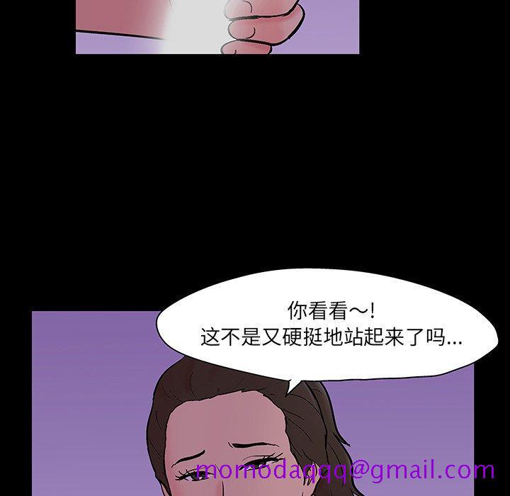 反乌托邦游戏[抖漫]韩漫全集-反乌托邦游戏-第 110 话无删减无遮挡章节图片 