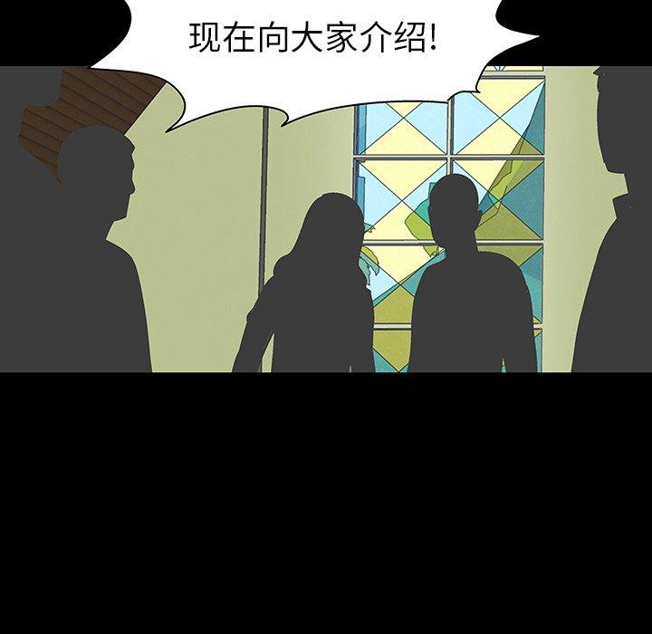 反乌托邦游戏[抖漫]韩漫全集-反乌托邦游戏-第 110 话无删减无遮挡章节图片 