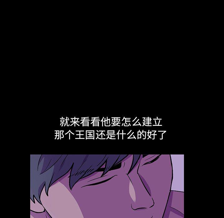 反乌托邦游戏[抖漫]韩漫全集-反乌托邦游戏-第 110 话无删减无遮挡章节图片 