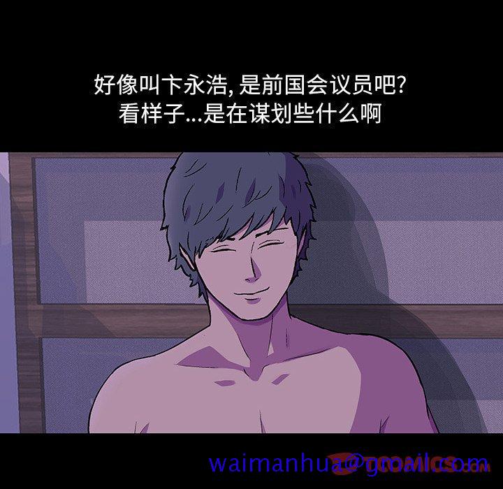 反乌托邦游戏[抖漫]韩漫全集-反乌托邦游戏-第 110 话无删减无遮挡章节图片 