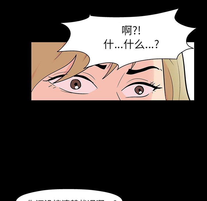 反乌托邦游戏[抖漫]韩漫全集-反乌托邦游戏-第 110 话无删减无遮挡章节图片 