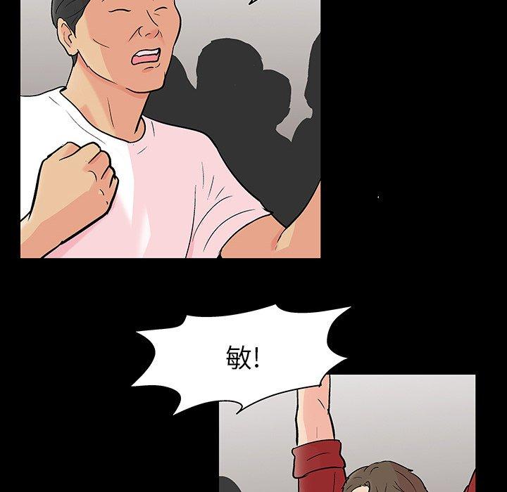 反乌托邦游戏[抖漫]韩漫全集-反乌托邦游戏-第 110 话无删减无遮挡章节图片 