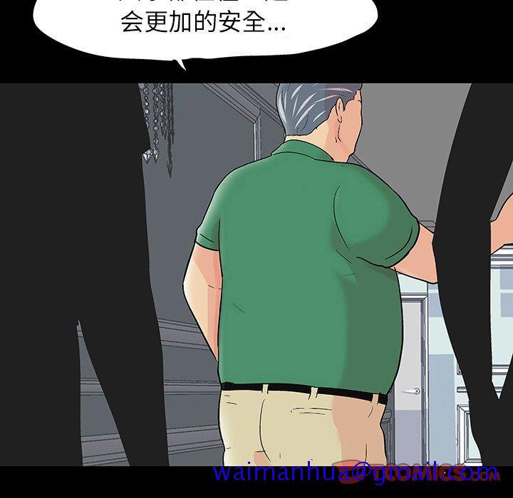 反乌托邦游戏[抖漫]韩漫全集-反乌托邦游戏-第 110 话无删减无遮挡章节图片 