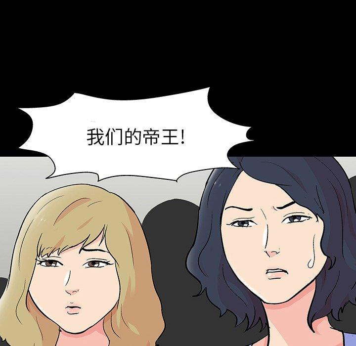 反乌托邦游戏[抖漫]韩漫全集-反乌托邦游戏-第 110 话无删减无遮挡章节图片 