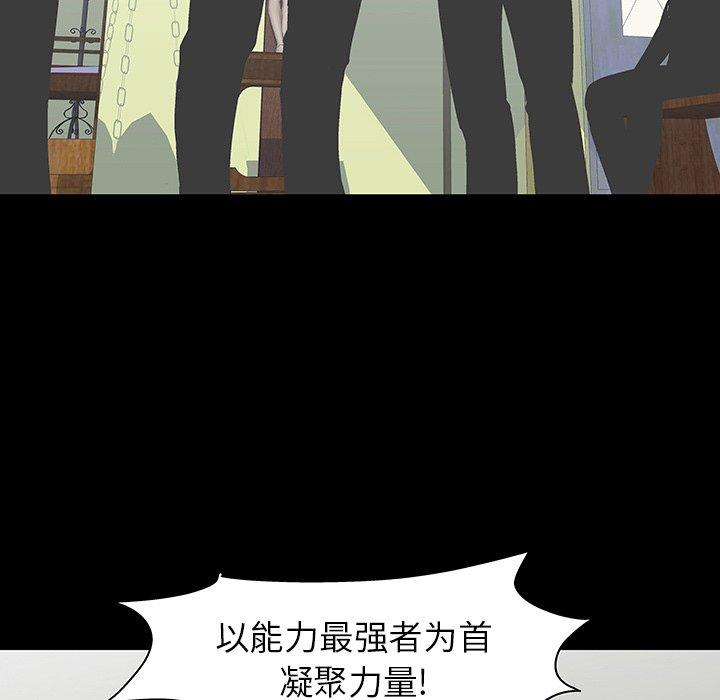 反乌托邦游戏[抖漫]韩漫全集-反乌托邦游戏-第 110 话无删减无遮挡章节图片 