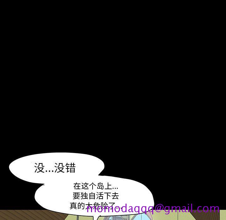 反乌托邦游戏[抖漫]韩漫全集-反乌托邦游戏-第 110 话无删减无遮挡章节图片 