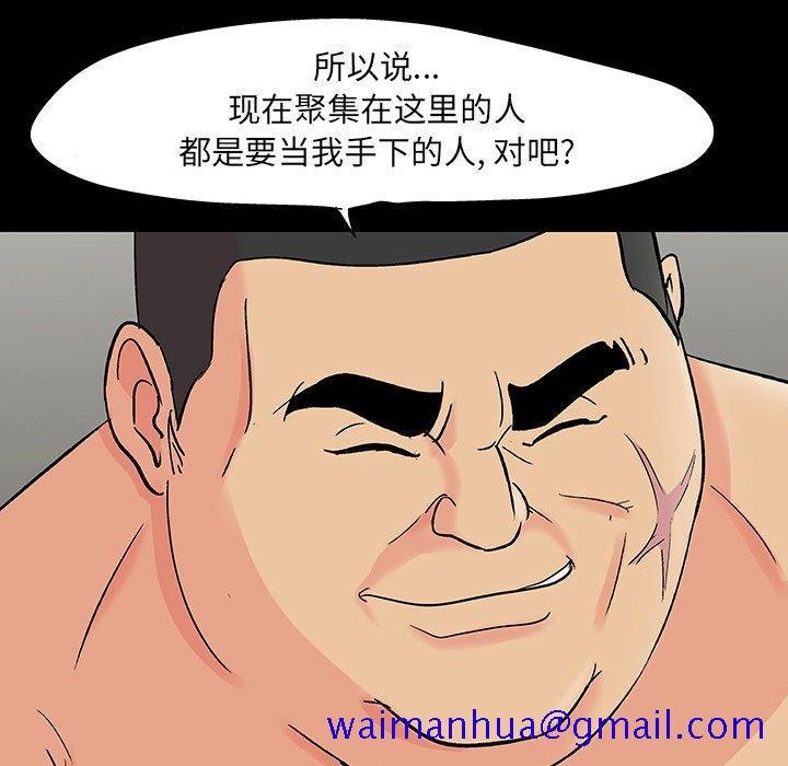 反乌托邦游戏[抖漫]韩漫全集-反乌托邦游戏-第 110 话无删减无遮挡章节图片 