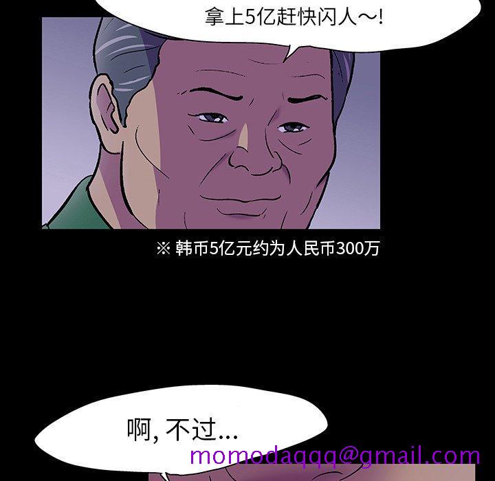 反乌托邦游戏[抖漫]韩漫全集-反乌托邦游戏-第 111 话无删减无遮挡章节图片 