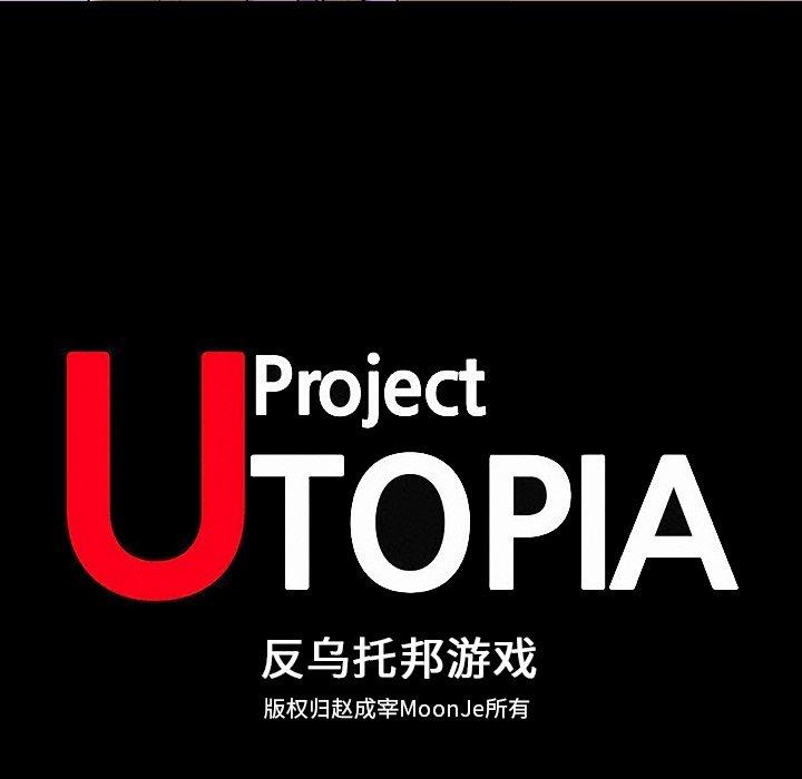 反乌托邦游戏[抖漫]韩漫全集-反乌托邦游戏-第 111 话无删减无遮挡章节图片 