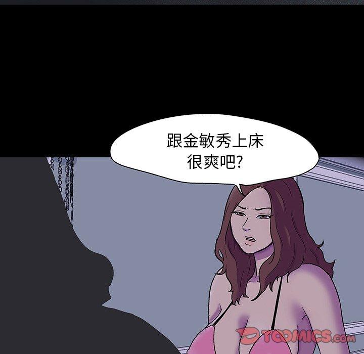 反乌托邦游戏[抖漫]韩漫全集-反乌托邦游戏-第 111 话无删减无遮挡章节图片 