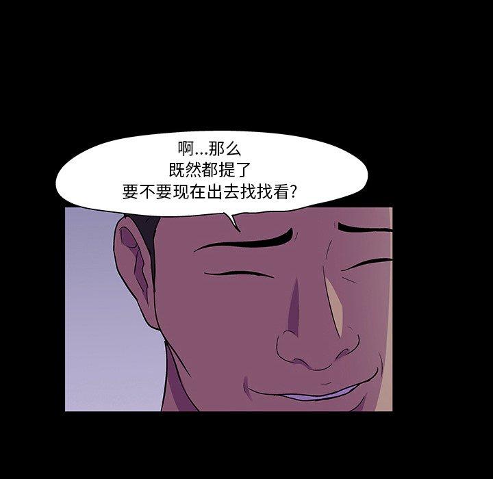 反乌托邦游戏[抖漫]韩漫全集-反乌托邦游戏-第 111 话无删减无遮挡章节图片 