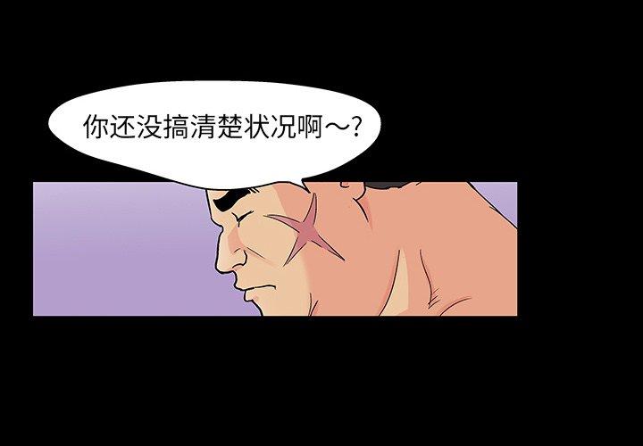 反乌托邦游戏[抖漫]韩漫全集-反乌托邦游戏-第 111 话无删减无遮挡章节图片 