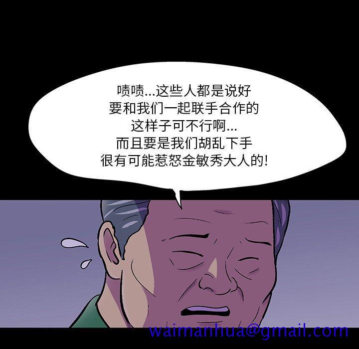 反乌托邦游戏[抖漫]韩漫全集-反乌托邦游戏-第 111 话无删减无遮挡章节图片 