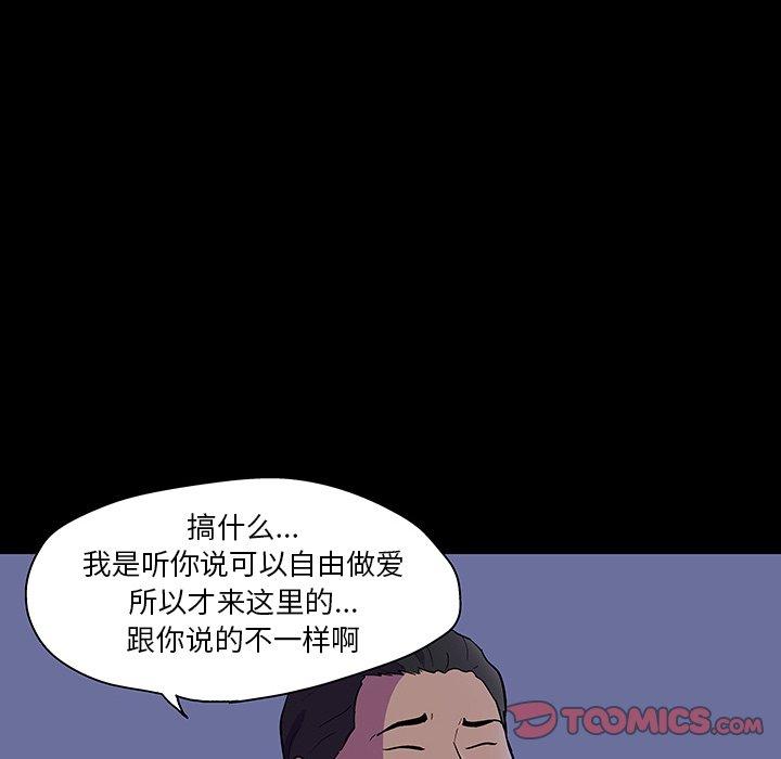 反乌托邦游戏[抖漫]韩漫全集-反乌托邦游戏-第 111 话无删减无遮挡章节图片 