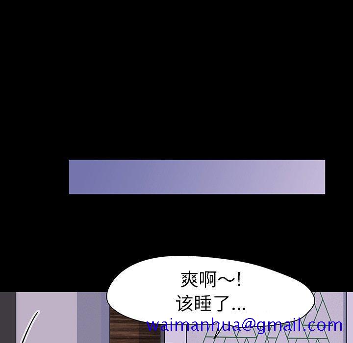 反乌托邦游戏[抖漫]韩漫全集-反乌托邦游戏-第 111 话无删减无遮挡章节图片 