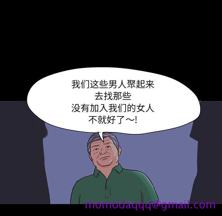 反乌托邦游戏[抖漫]韩漫全集-反乌托邦游戏-第 111 话无删减无遮挡章节图片 