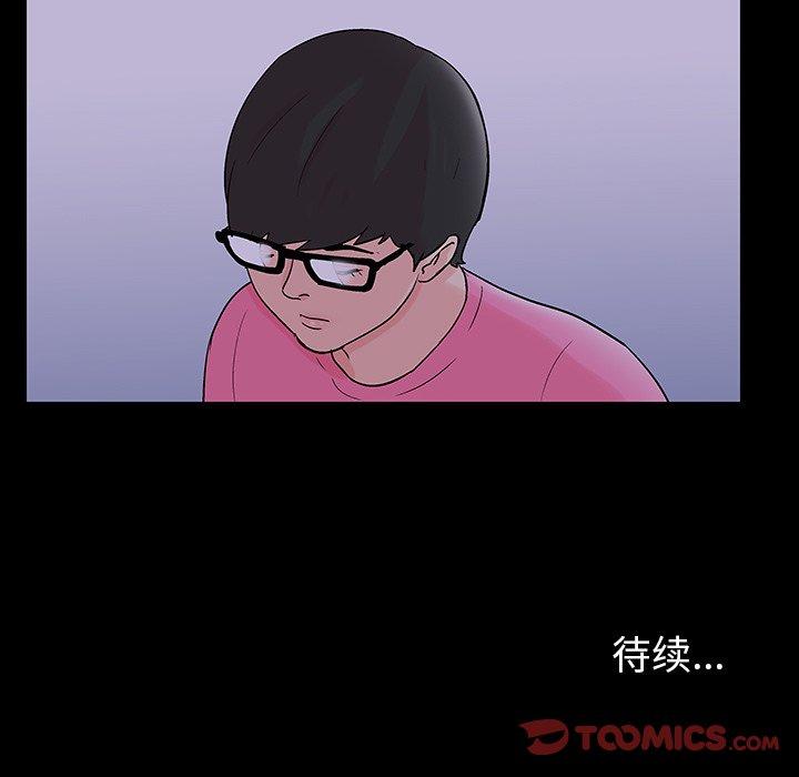 反乌托邦游戏[抖漫]韩漫全集-反乌托邦游戏-第 111 话无删减无遮挡章节图片 