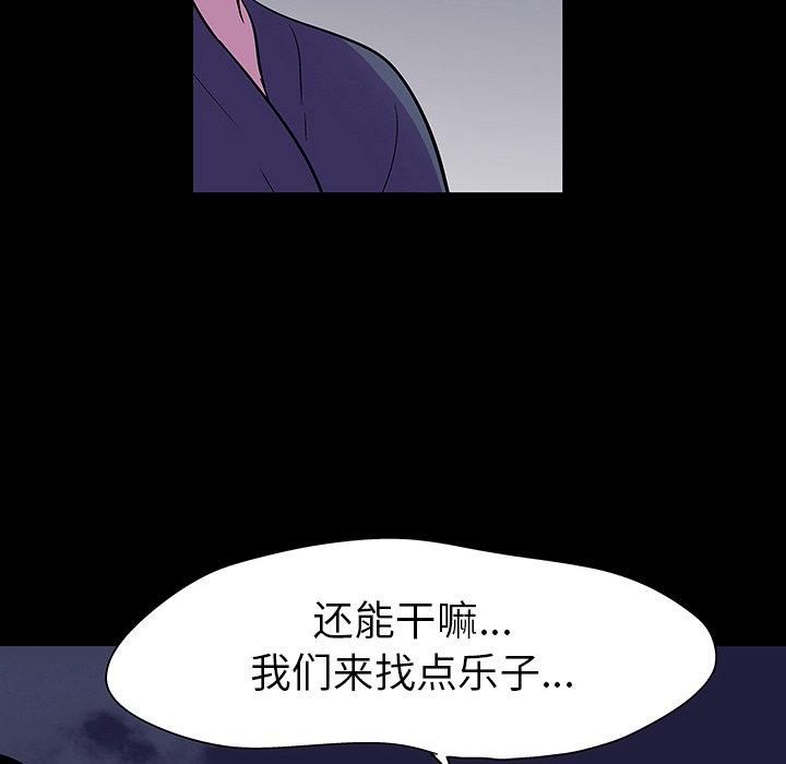 反乌托邦游戏[抖漫]韩漫全集-反乌托邦游戏-第 112 话无删减无遮挡章节图片 