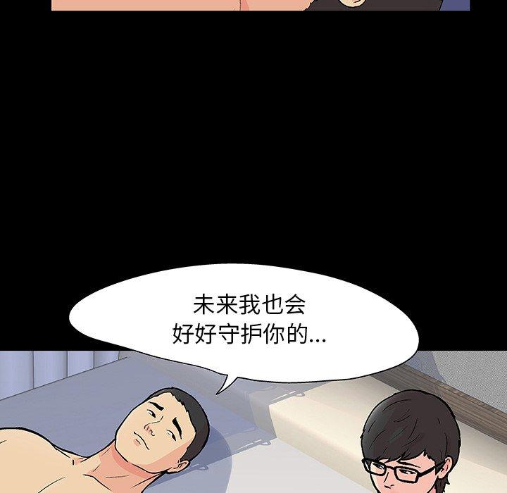 反乌托邦游戏[抖漫]韩漫全集-反乌托邦游戏-第 112 话无删减无遮挡章节图片 
