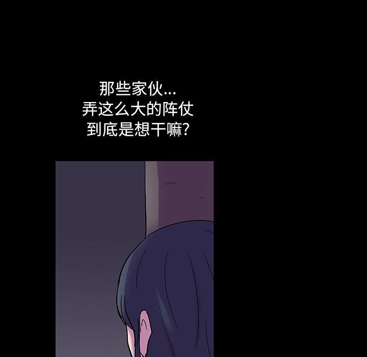 反乌托邦游戏[抖漫]韩漫全集-反乌托邦游戏-第 112 话无删减无遮挡章节图片 