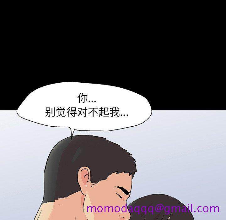 反乌托邦游戏[抖漫]韩漫全集-反乌托邦游戏-第 112 话无删减无遮挡章节图片 