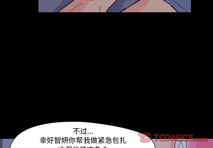 反乌托邦游戏[抖漫]韩漫全集-反乌托邦游戏-第 112 话无删减无遮挡章节图片 