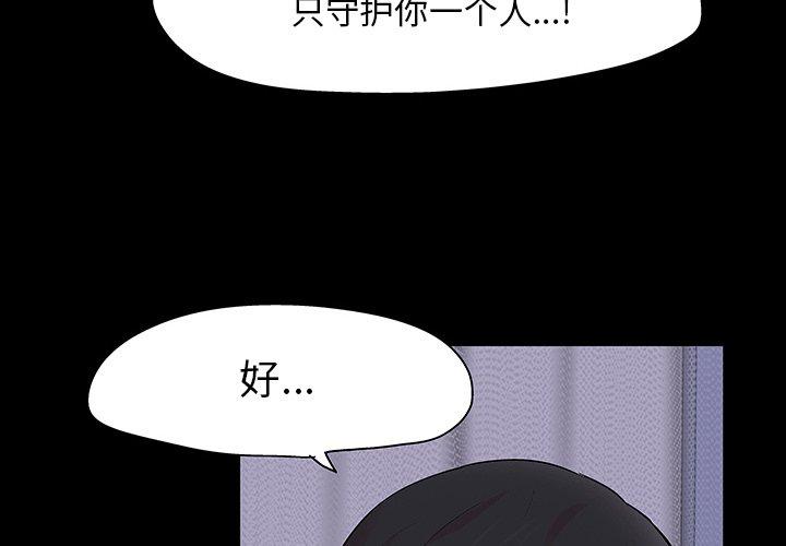 反乌托邦游戏[抖漫]韩漫全集-反乌托邦游戏-第 112 话无删减无遮挡章节图片 