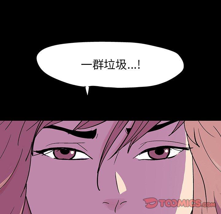反乌托邦游戏[抖漫]韩漫全集-反乌托邦游戏-第 112 话无删减无遮挡章节图片 